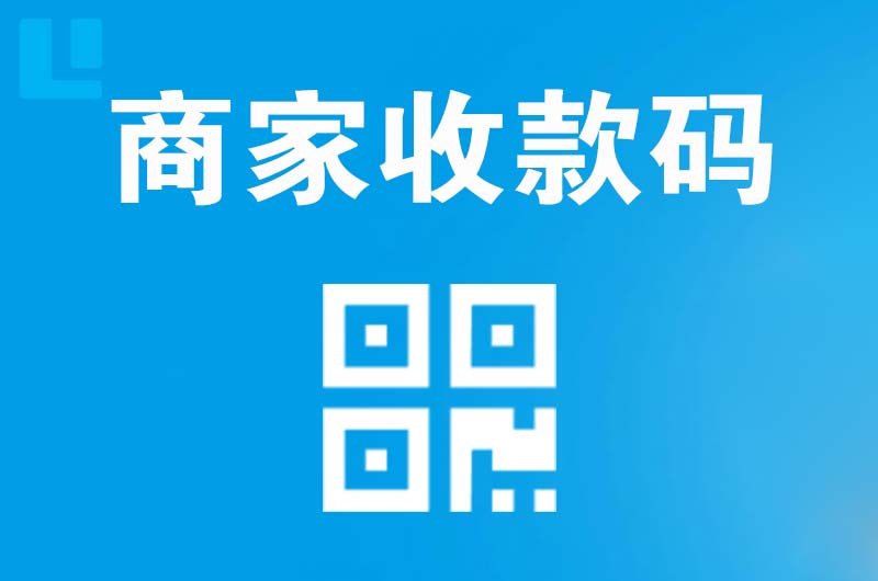 富宁拉卡拉商家收款码
